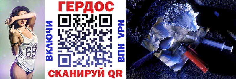 ГЕРОИН Heroin Купить Власиха