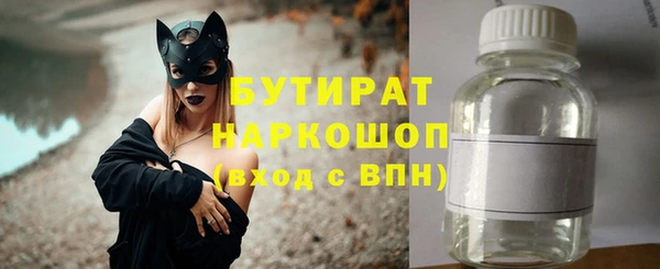 бутират Верхний Тагил