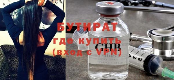 бутират Верхний Тагил