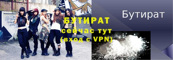 бутират Верхний Тагил