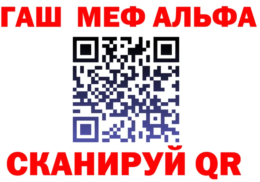 Alfa_PVP СК вход нарко площадка OMG Власиха