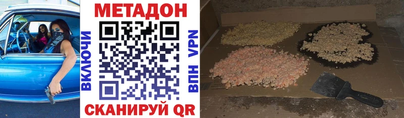 МЕТАДОН methadone  Купить закладки  Власиха 
